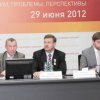 Международная конференция «Евразийский Союз: амбиции, проблемы, перспективы»